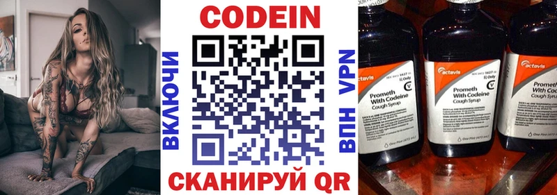 Codein напиток Lean (лин)  мориарти телеграм  Красноярск 